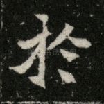 于