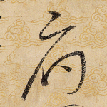 府