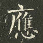应