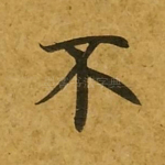 不