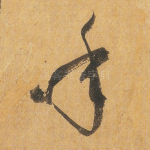 年