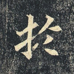 于