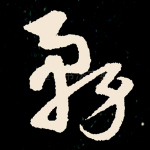 务