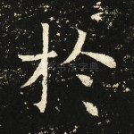 于