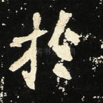 于