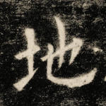 地
