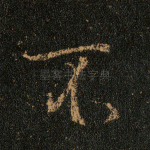 不