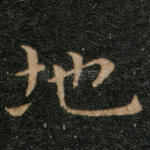 地