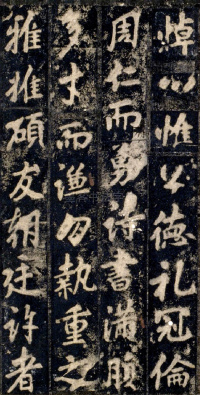 李秀碑 - 第32页