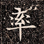 率