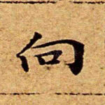 向