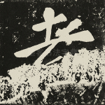 者