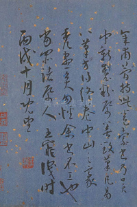 王昌龄诗 - 第38页