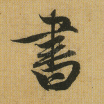 书