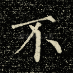 不