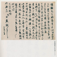 白蕉信札 - 第36页