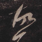 故