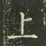 上