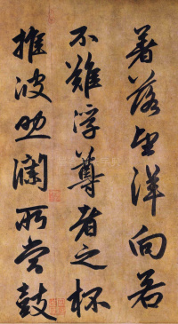 送隆教禅师疏 - 第7页