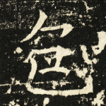 色