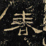 春