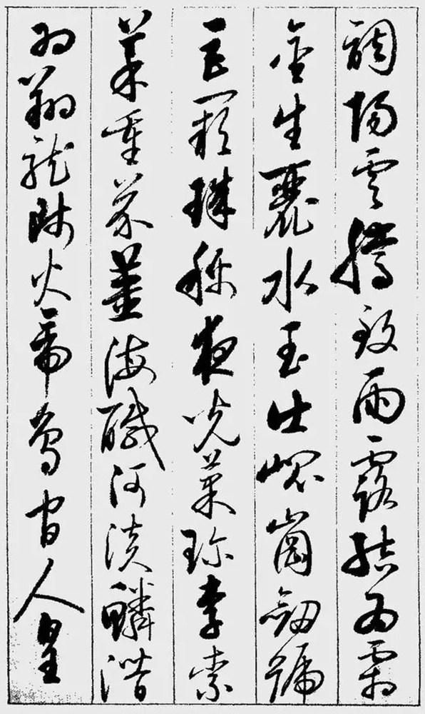 草书千字文 - 第2页