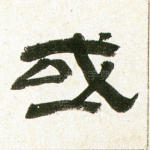 或