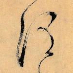 谓