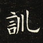 训