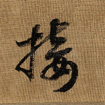 接