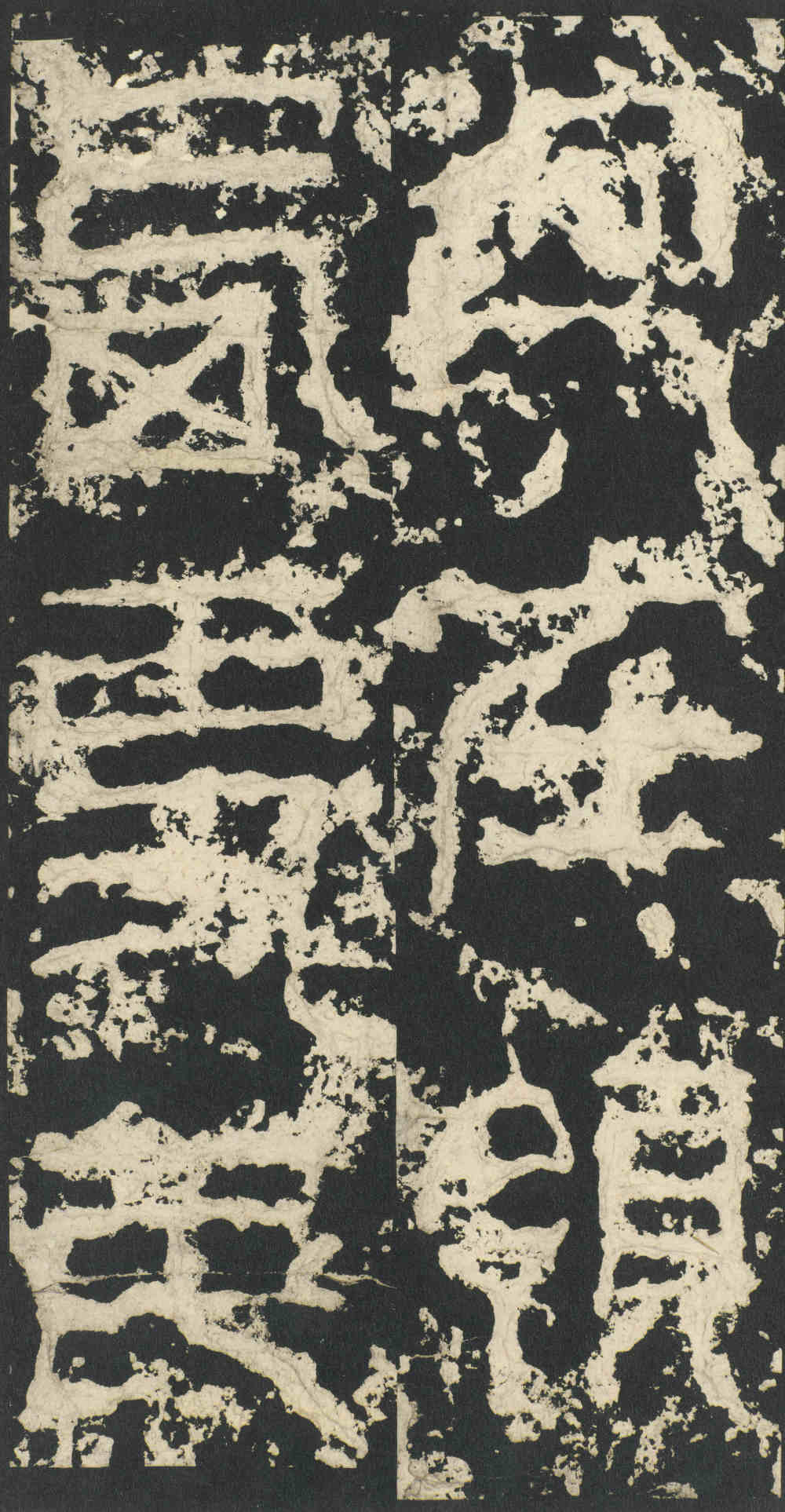 祀三公山碑 - 第5页