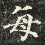 每
