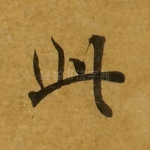 此