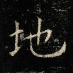 地