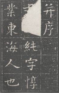 隋兖州长史徐府君墓志 - 第2页