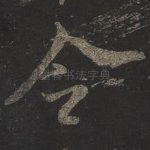 令