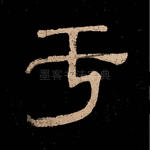 于