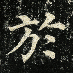于