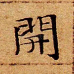 开