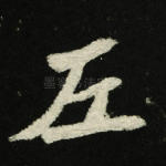 左