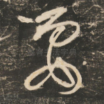 要