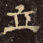 立