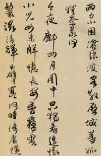 杜甫诗卷 - 第2页