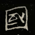 国