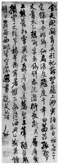 金天开辟育真形 - 第1页