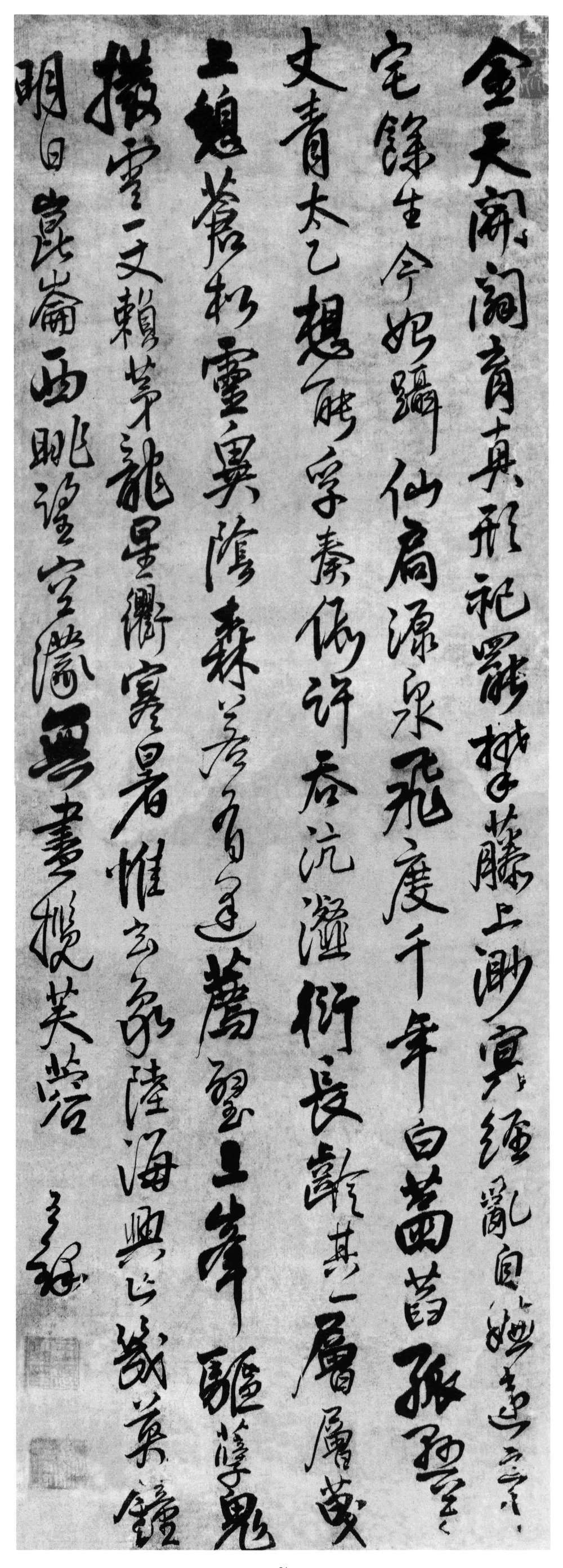 金天开辟育真形 - 第1页