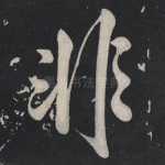 非