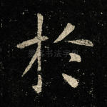 于