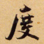 度