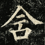 含